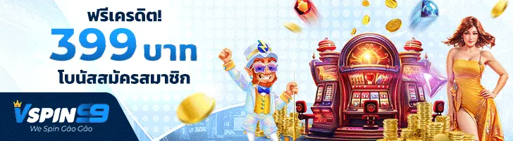 vspin99