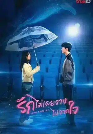 Love Endures (2024) รักไม่เคยจางไปจากใจ ซับไทย