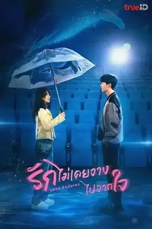 Love Endures (2024) รักไม่เคยจางไปจากใจ ซับไทย