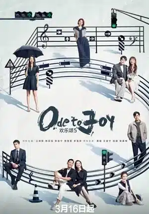 Ode to Joy V (2024) ซับไทย