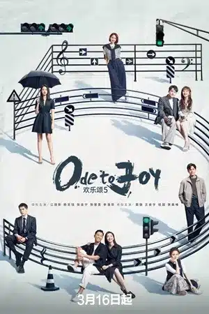 Ode to Joy V (2024) ซับไทย