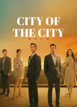 City of the City (2024) เมืองมหานคร ซับไทย