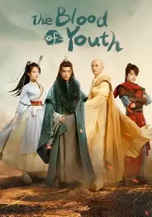 The Blood of Youth (2022) ดรุณพเนจรท่องยุทธภพ ซับไทย