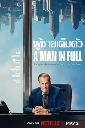 ผู้ชายเต็มตัว ซีซั่น 1 A Man in Full Season 1 พากย์ไทย ซับไทย