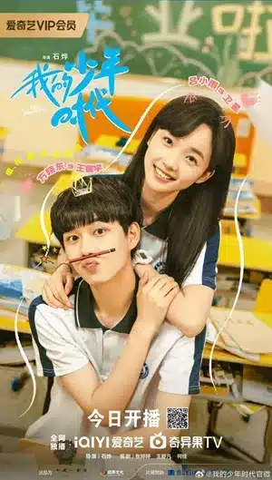 Our Memories (2024) รักวัยใสในความทรงจำ ซับไทย