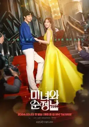 คนสวยกับนายโรแมนติก Beauty and Mr. Romantic ซับไทย