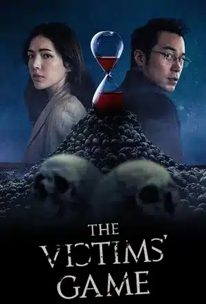 เจาะจิต ปิดเกมล่าเหยื่อ ภาค1 The Victims' Game season 1 ซับไทย