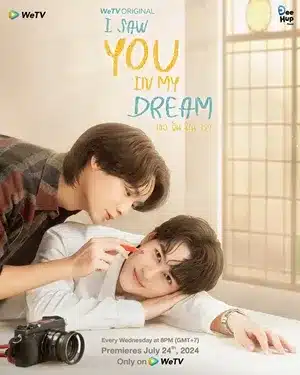 I Saw You in My Dream (2024) เธอ ฉัน ฝัน เรา