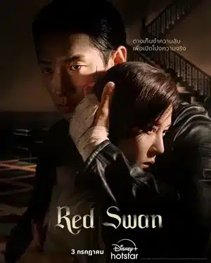 Red Swan (2024) ซับไทย