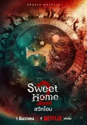 Sweet Home Season 2 สวีทโฮม ซีซั่น 2 ซับไทย