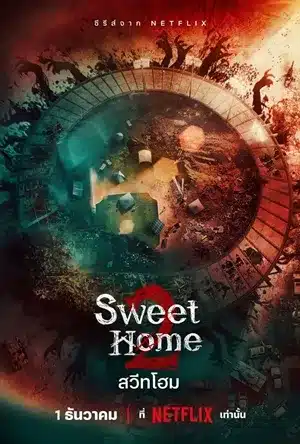 Sweet Home Season 2 สวีทโฮม ซีซั่น 2 ซับไทย