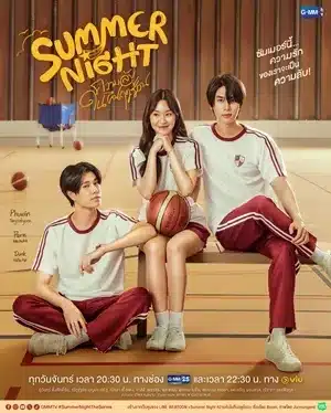 Summer Night (2024) ความลับในคืนฤดูร้อน