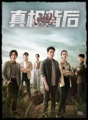 The Whole Truth ซับไทย