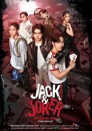 Jack & Joker U Steal My Heart (2024) ทำไมต้องเป็นเธอทุกที