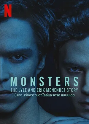 Monsters: The Lyle and Erik Menendez Story พากย์ไทย ปีศาจ: เรื่องราวของไลล์และเอริค เมเนนเดซ