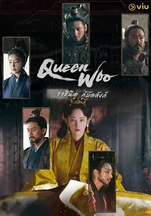 Queen Woo ราชินีอู กู้บัลลังก์ พากย์ไทย