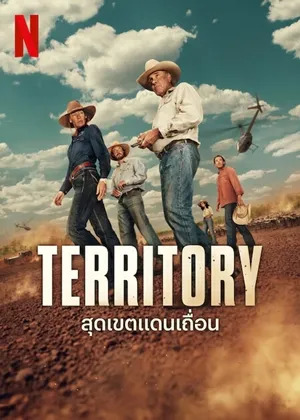 สุดเขตแดนเถื่อน ซีซั่น 1 Territory Season 1 ซับไทย