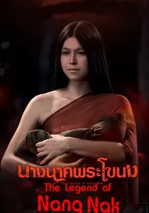 The Legend of Nang Nak นางนาคพระโขนง (2024)