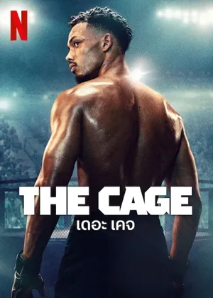 The Cage Season 1 พากย์ไทย ซับไทย