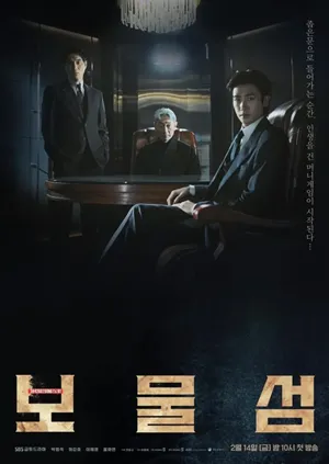 Buried Hearts (2025) ซับไทย