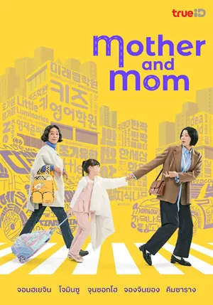 Mother and Mom ซับไทย