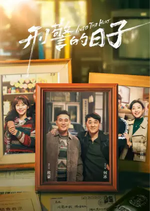Into the Heat ซับไทย