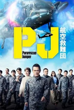 Pararescue Jumper
