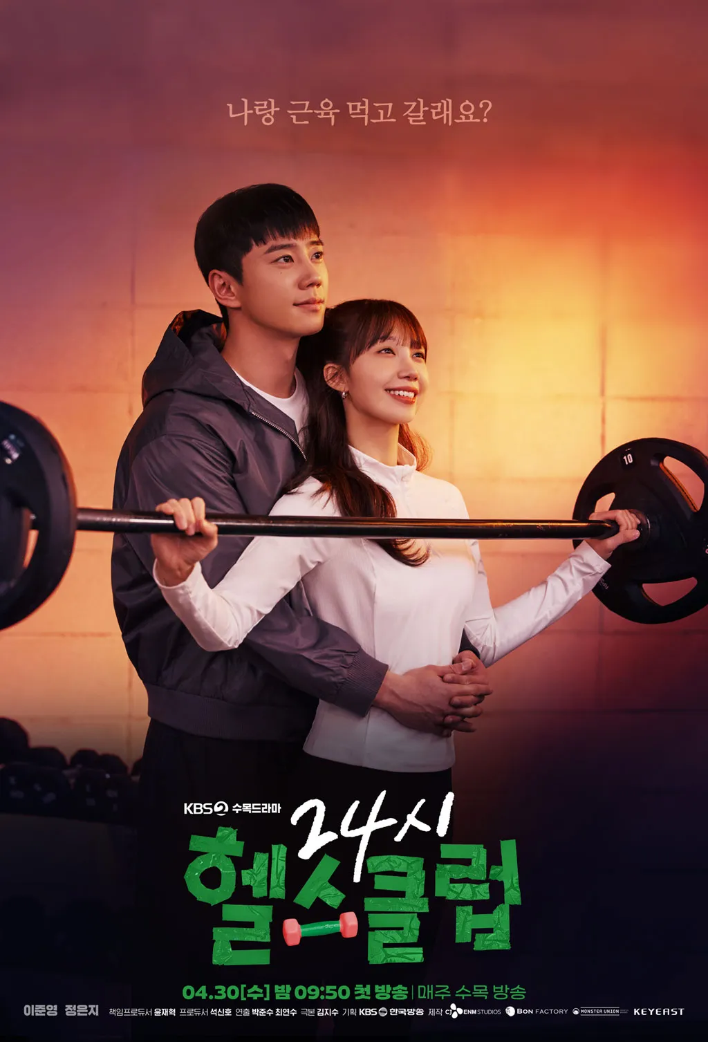 Pump Up the Healthy Love ฟิตใจให้พร้อมรัก ซับไทย