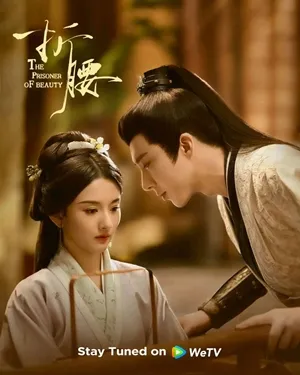 The Prisoner of Beauty ปรปักษ์จำนน ซับไทย
