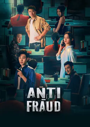 Anti-Fraud (2025) ซับไทย