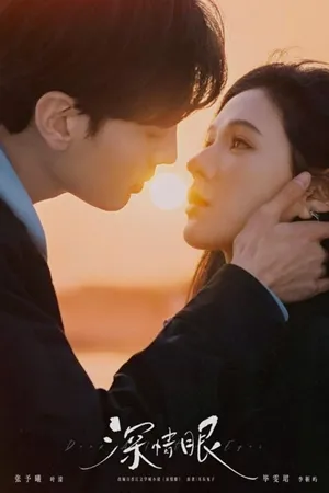 Deep Affection Eyes ดวงตาแห่งความรักอันลึกซึ้ง ซับไทย
