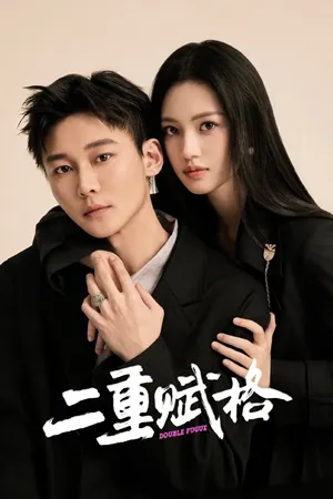 Double Fugue (2025) เงาแค้นลายพู่กัน ซับไทย