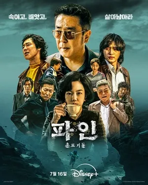 Low Life (2025) ซับไทย