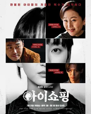 The Defects (2025) ซับไทย