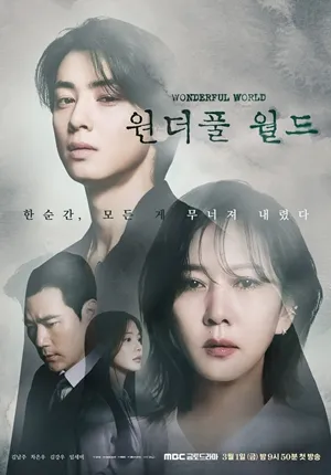Wonderful World (2025)
