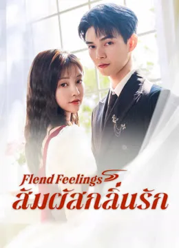 BLEND FEELINGS สัมผัสกลิ่นรัก ซับไทย