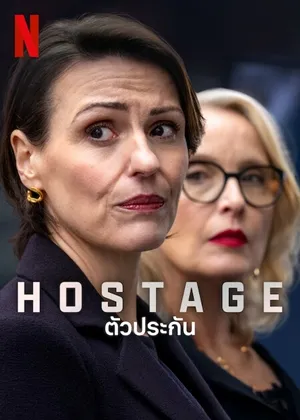 ซีรีส์ Hostage Season 1 (2025) พากย์ไทย ซับไทย