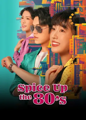Spice Up the 80’s (2025) ซับไทย