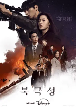 Tempest (2025) พากย์ไทย ซับไทย