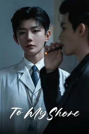 To My Shore (2025) ซับไทย