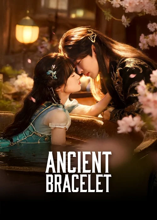 Ancient Bracelet (2026) ระบำวายุ ซับไทย