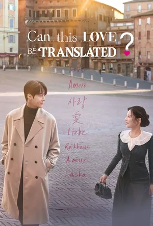 Can This Love Be Translated ยากชะมัด รักภาษาอะไร พากย์ไทย ซับไทย