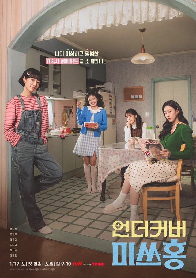 Undercover Miss Hong (2026) คุณฮงยอดสายลับ ซับไทย