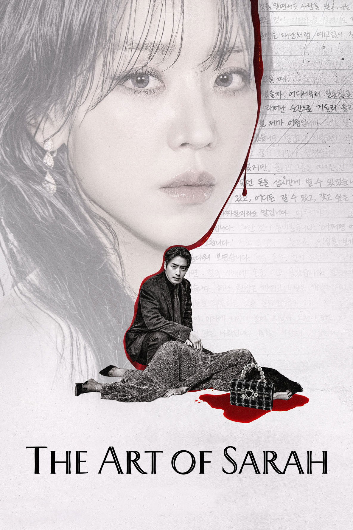 The Art of Sarah (2026) ซาราห์ เริ่ดลวงโลก ซับไทย พากย์ไทย