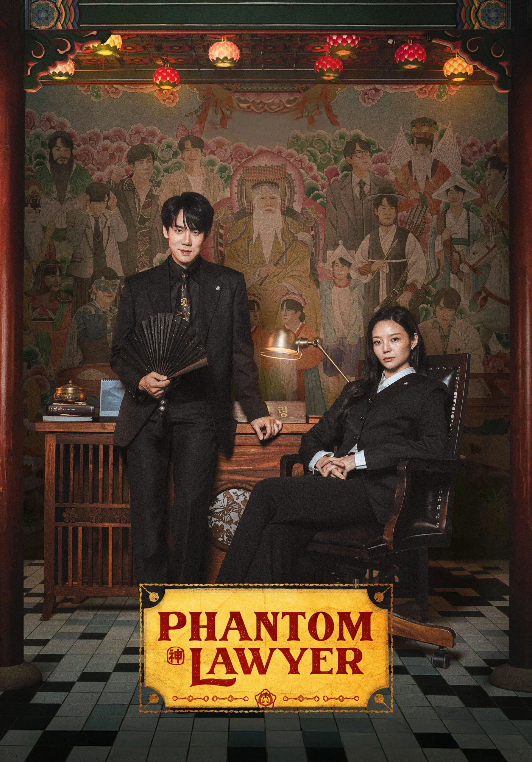 Phantom Lawyer ทนายผีเข้าผีออก (2026) ซับไทย