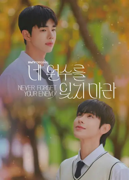 Never Forget Your Enemy (2026) ยังไงก็ใช่นาย ซับไทย