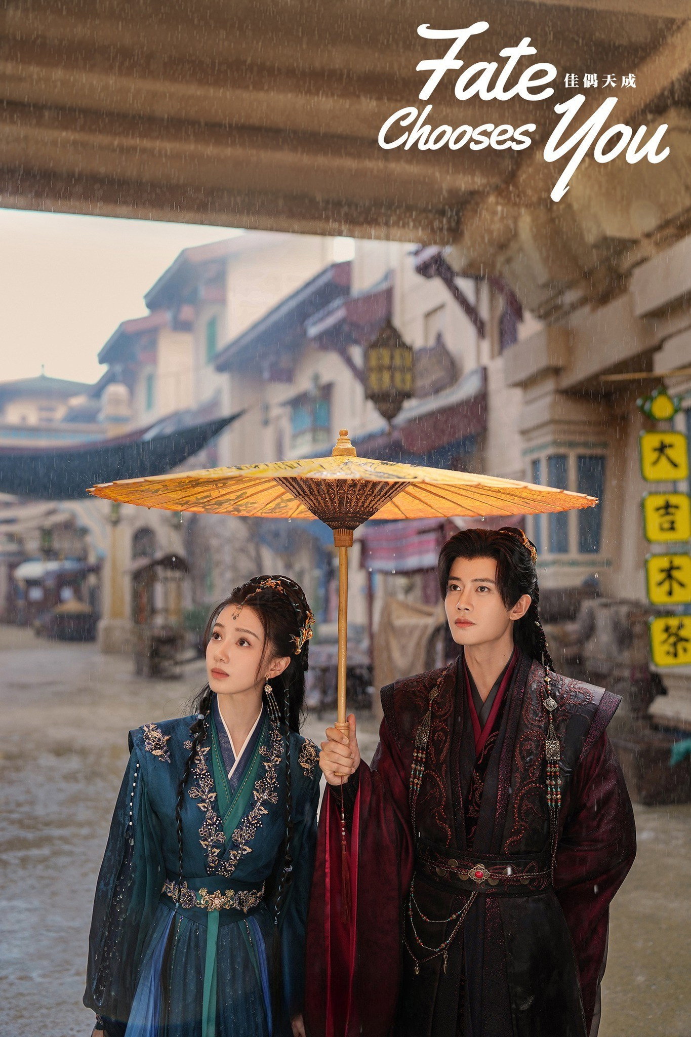 Fate Chooses You คู่สรรสวรรค์สร้าง (2026) ซับไทย พากย์ไทย