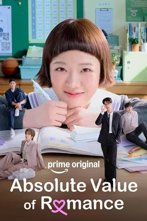 Absolute Value of Romance วุ่นนัก รักสัมบูรณ์ พากย์ไทย ซับไทย