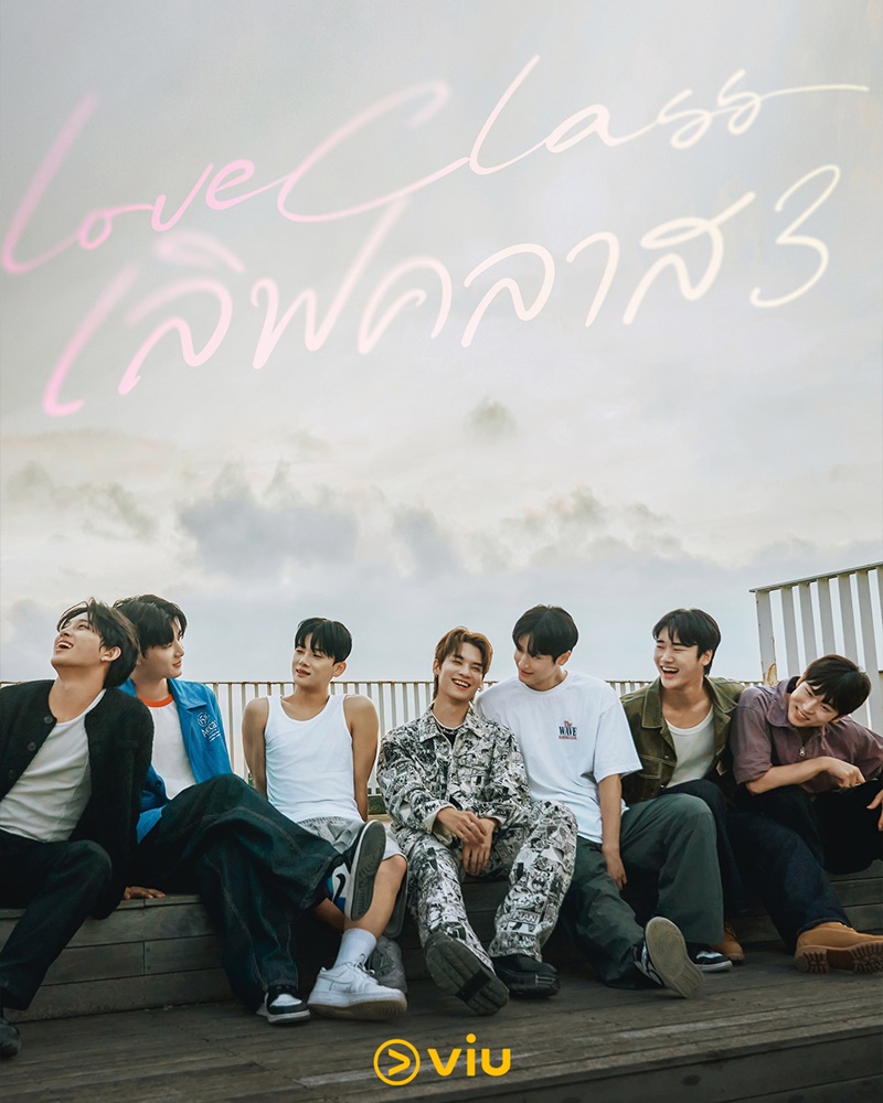 LOVE CLASS 3 เลิฟคลาส 3 (2026) ซับไทย