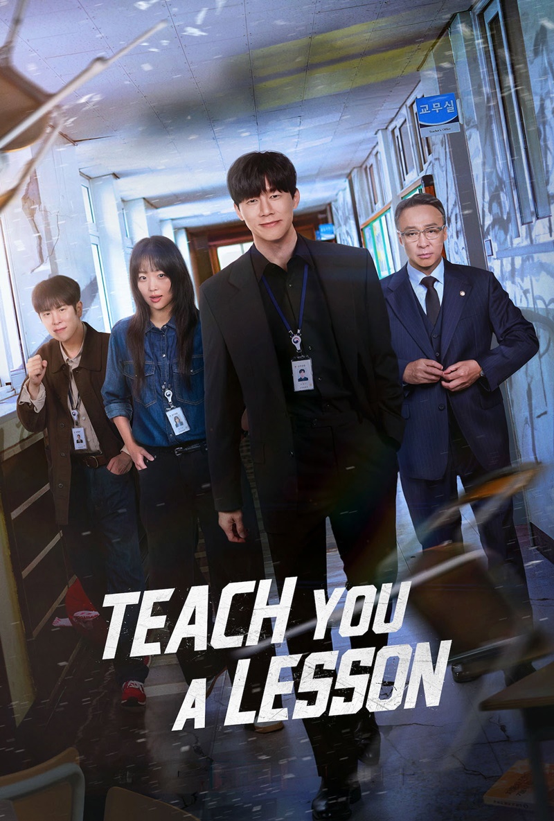 อย่างนี้ต้องโดนสั่งสอน Teach You A Lesson (2026) ซับไทย พากย์ไทย